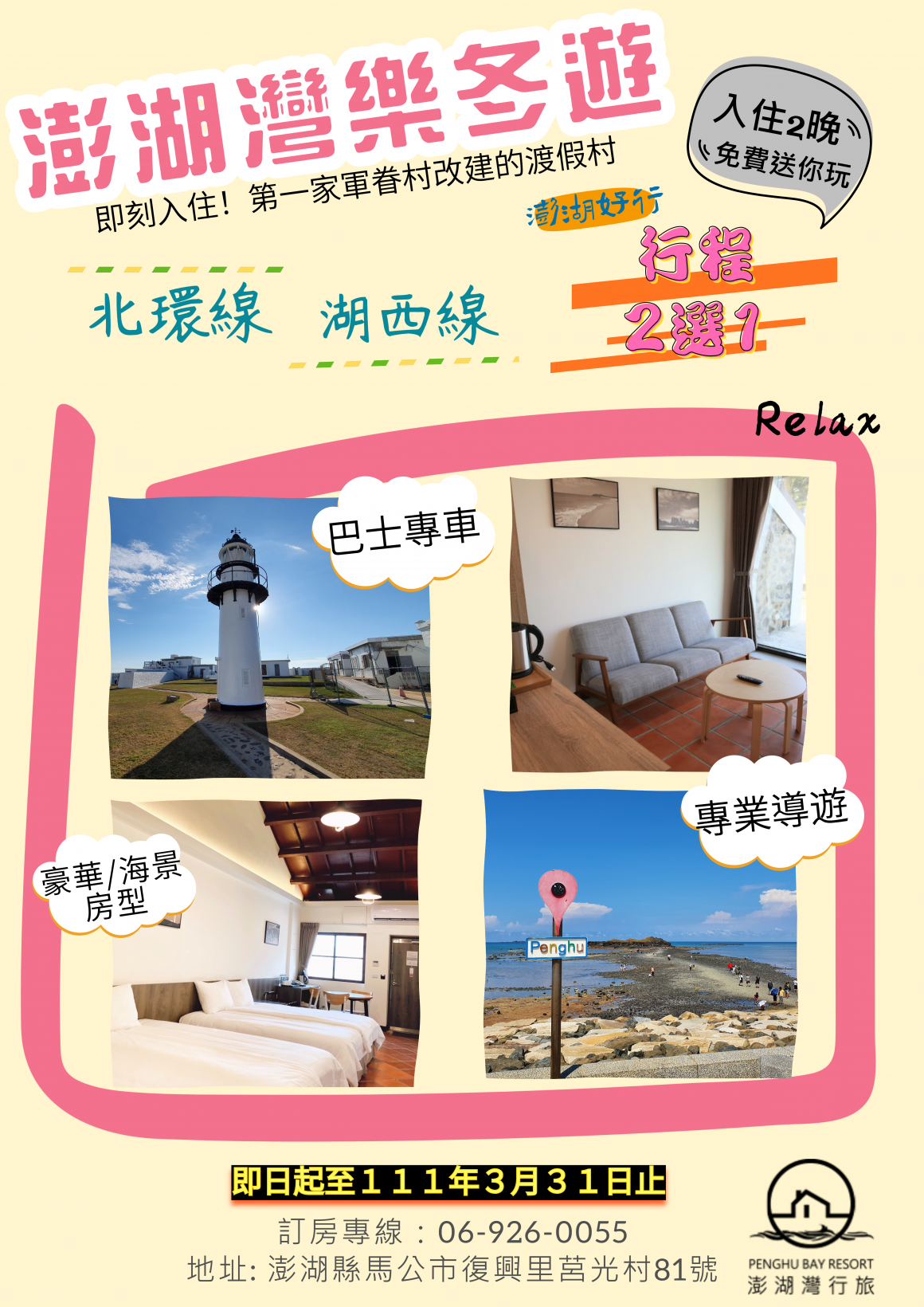 台灣 好行1208 台灣 好行1208