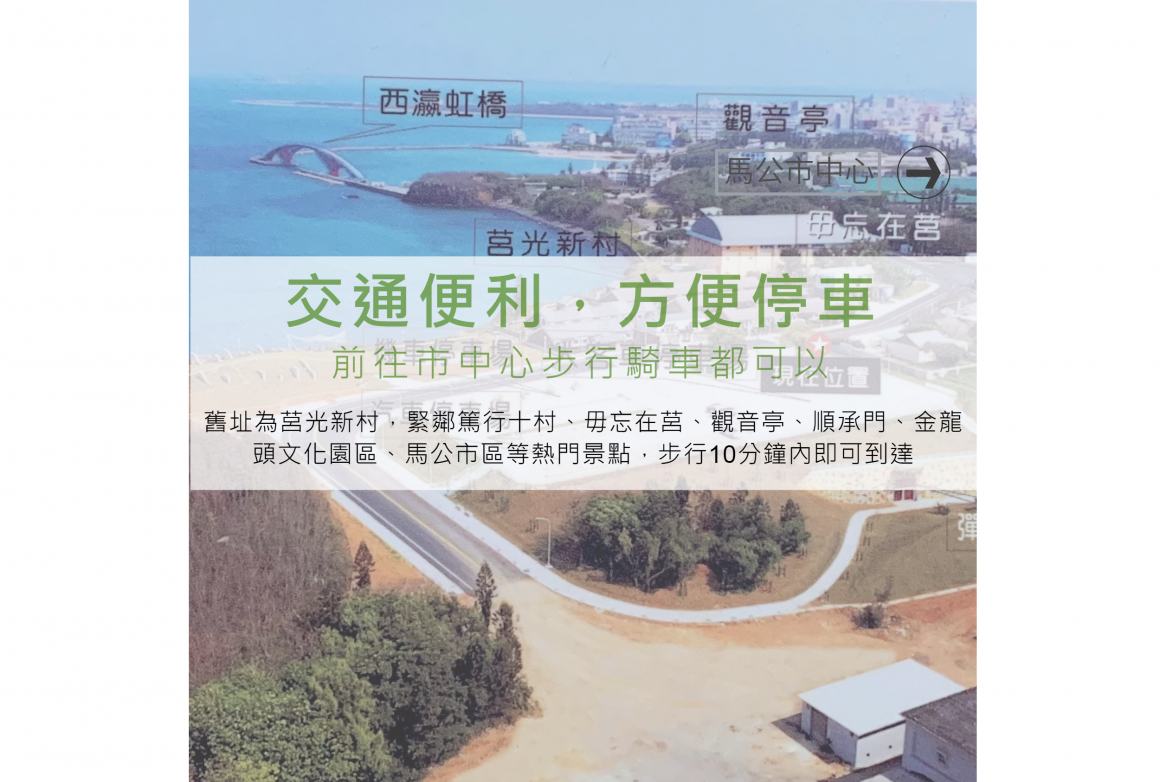 交通便利0119更 交通便利0119更
