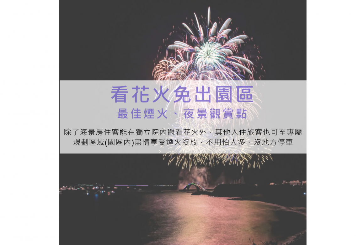 看煙火0119更 (1) 看煙火0119更 (1)