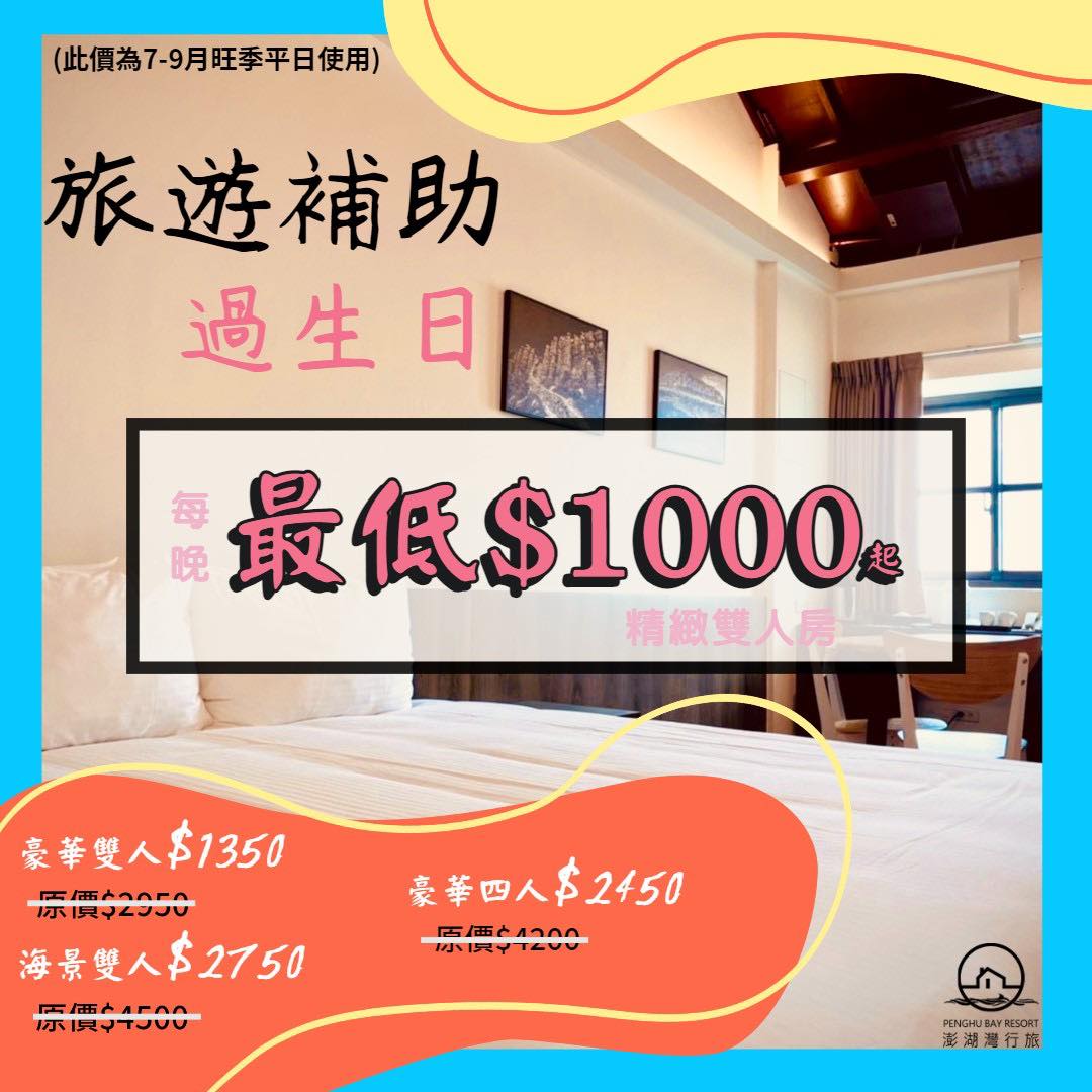旅壽 旅壽